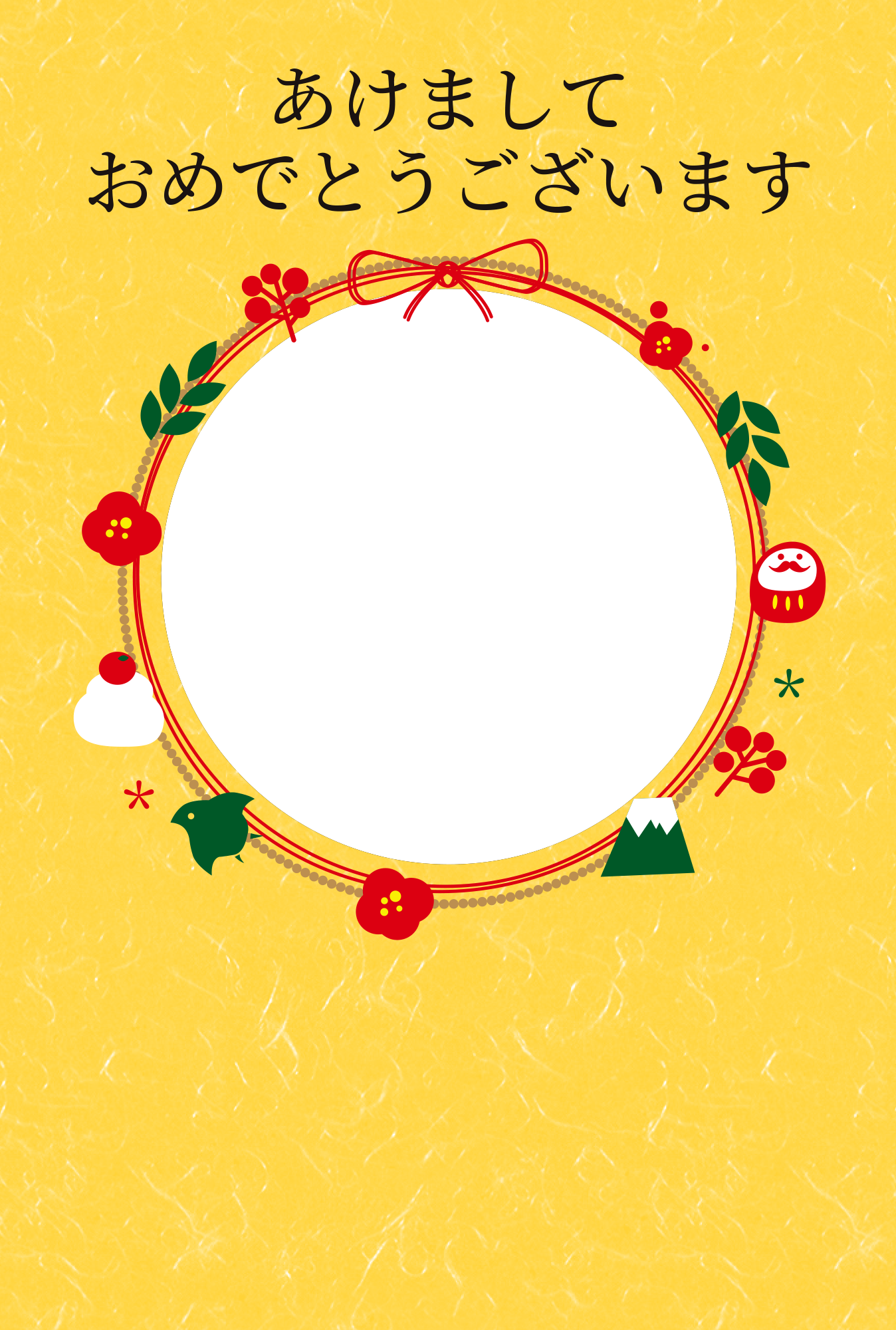 2023年卯年年賀状テンプレート あけましておめでとうございます：イラスト無料