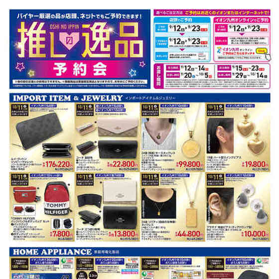 都城のフォトスタジオおすすめ8選おしゃれで安い人気写真館