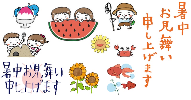 使える素材集 暑中見舞い無料テンプレート