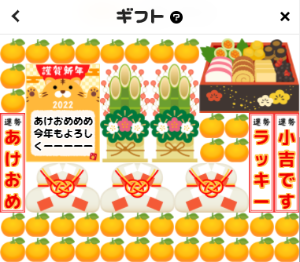 あけましておめでとうございますかわいい gif アニメ 無料 お正月 – PATIRABI パティラビ