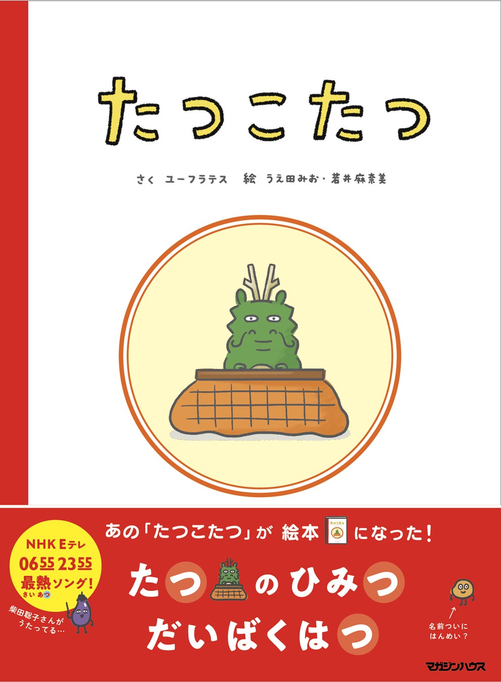 新春個別お話し会＋NMB48お年玉抽選付きオリジナル年賀状お渡し会”開催決定！第3次～第4次受付のお知らせ NMB4830thシングル「がんばらぬわい」劇場盤 2024年10月9日発売 発売記念 新春個別お話し会＋NMB48お年玉抽選付きオリジナル年賀状お渡し会 -NMB48