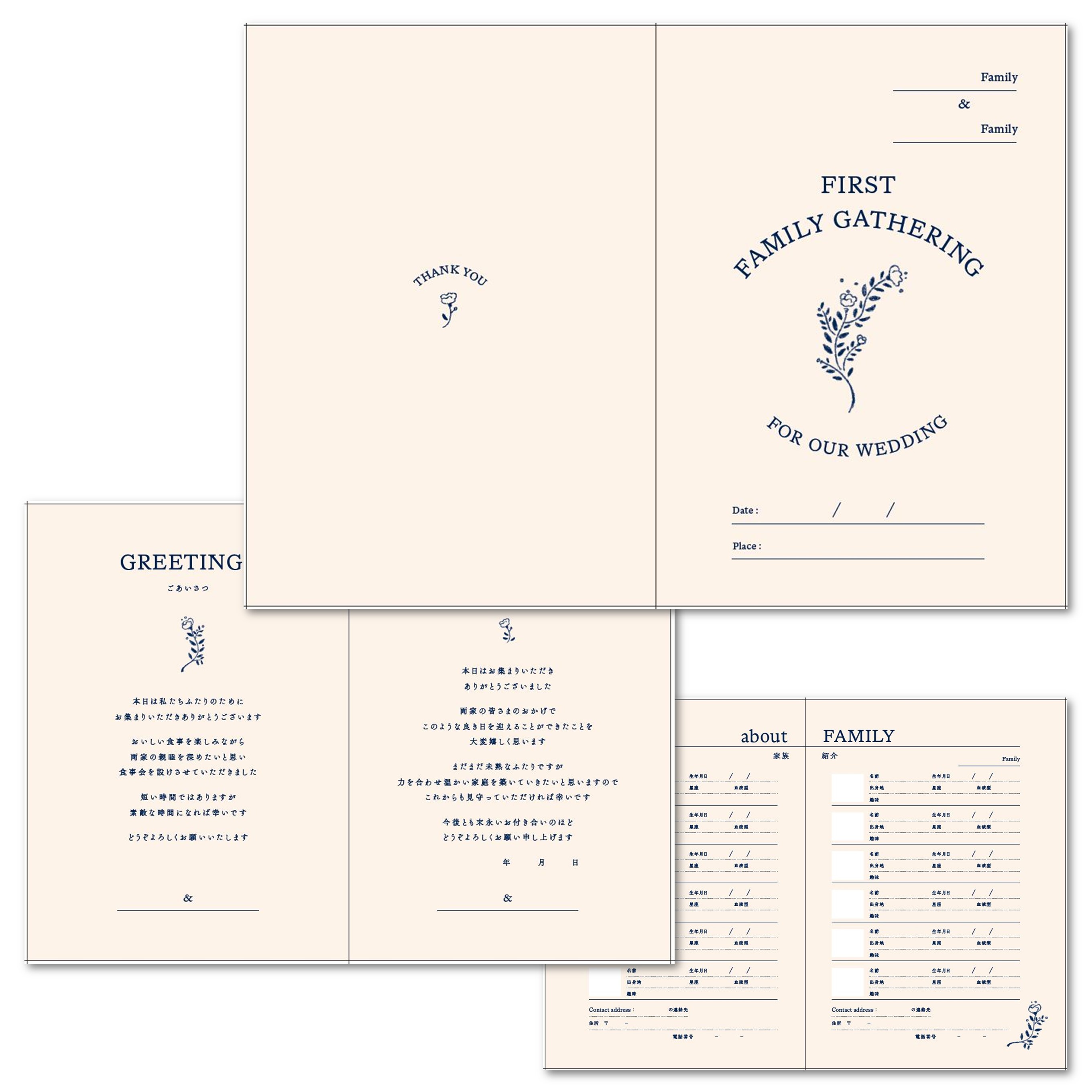 無料ダウンロードできる♪ 両家顔合わせのしおり テンプレート12選ゼクシィ