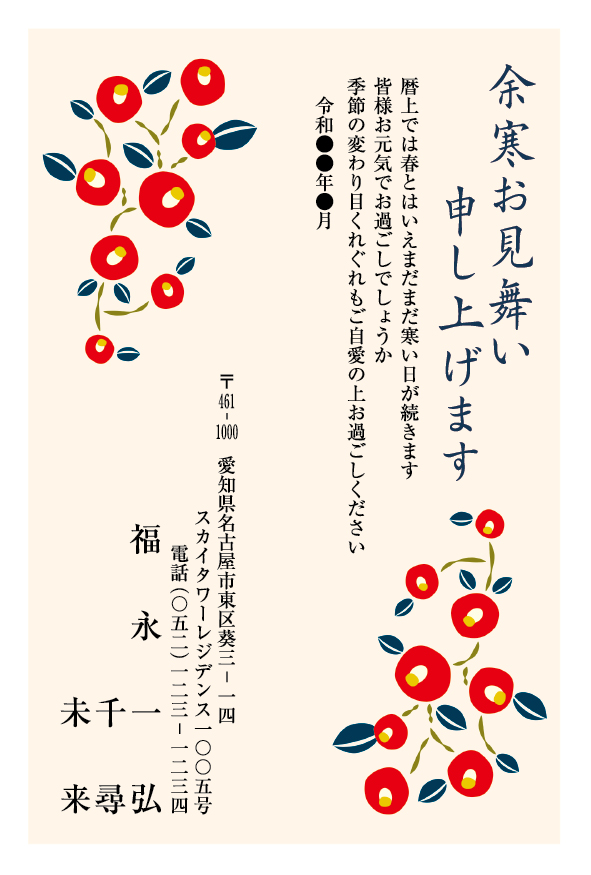 年賀状・寒中見舞いはがき・手紙 テンプレートプリントアウトファクトリーMyRICOH マイリコー