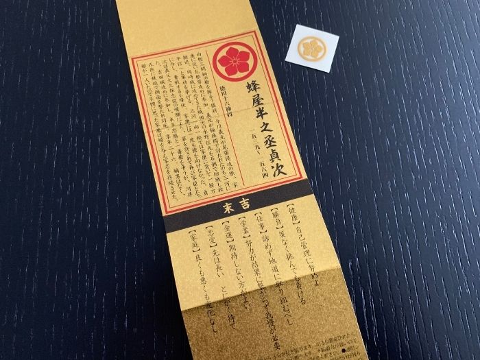 ❣️ 芝大神宮へ初詣⛩ そのあと神保町でお茶をしました☕️ おみくじは大吉❣️芝大神宮関東のお伊勢さま強運守りティーハウスタカノババロアおみくじ大吉佐伯明香