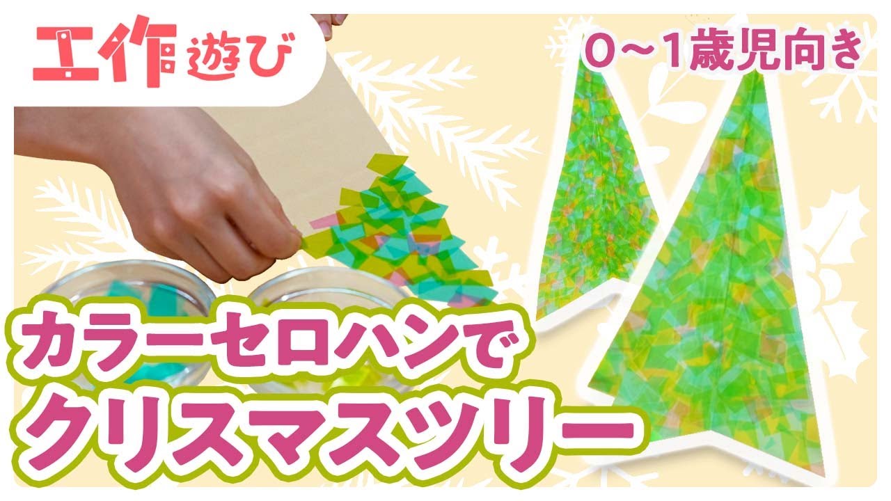 子育て支援センターのママのためのリフレッシュ講座で、ちぎり絵のクリスマスカード作りを楽しみました。短い時間でしたが、ご参加くださったみなさんと楽し維持感を共有できてとてもよかったです♪楽しみすぎて、みんなの作品もワークショップの様子も、会場の写真も何