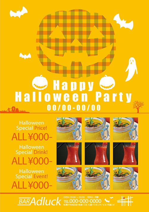 オレンジ ハロウィンを表現する配色中小企業のホームページ・ECサイトの改善、企画デザインの「いろあざやかラボ」