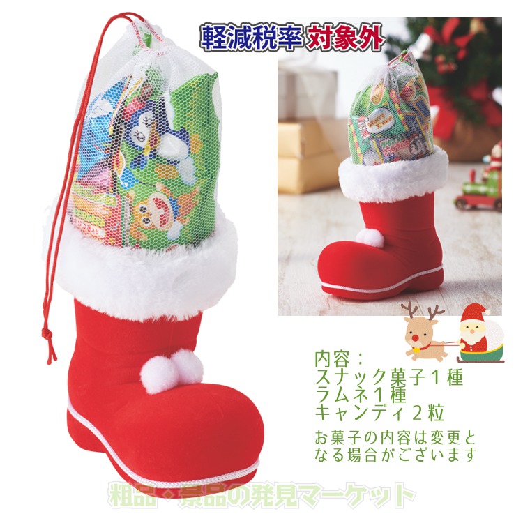 クリスマスブーツ 写真素材2092472- フォトライブラリ