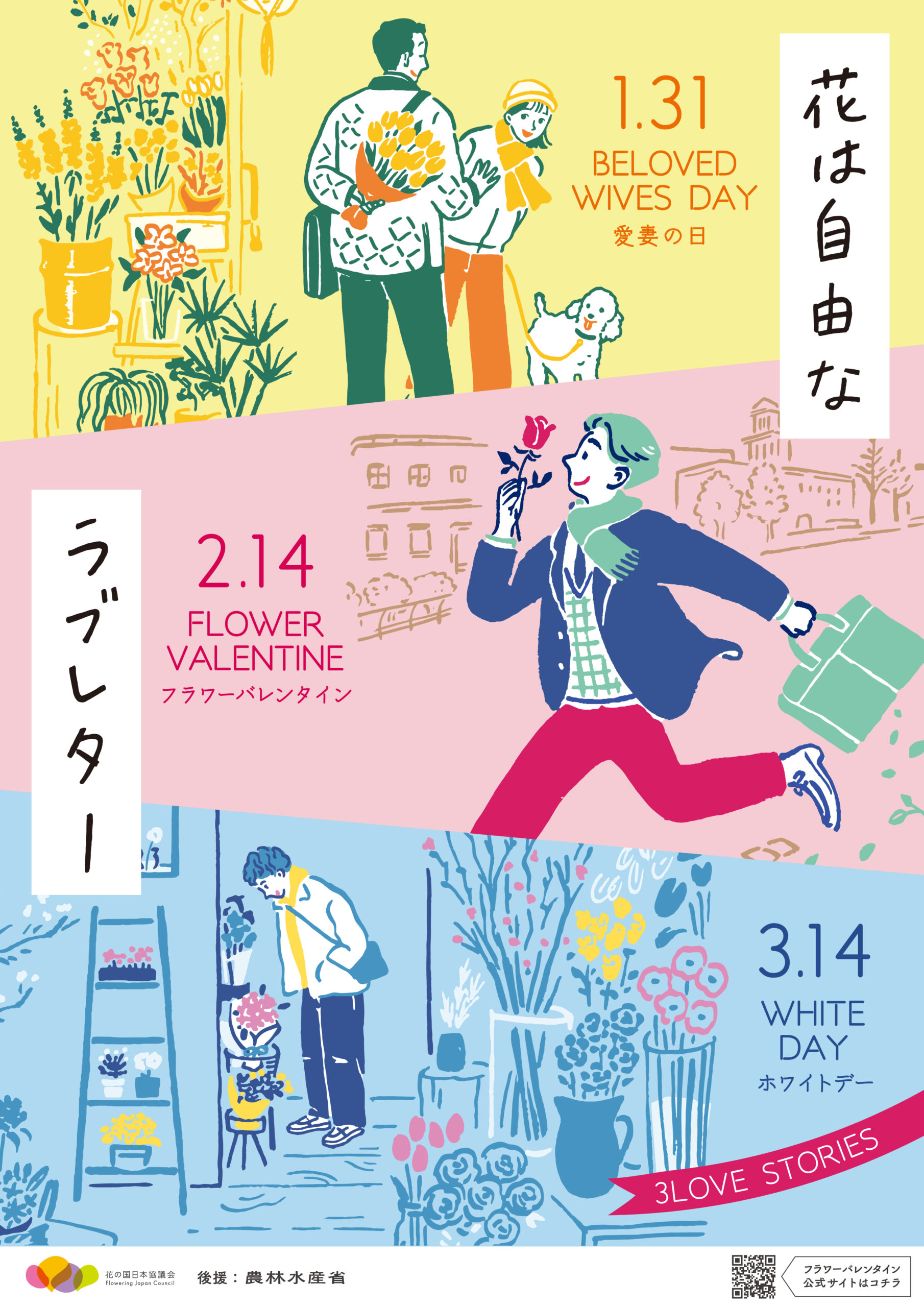 バレンタインDAYデザインSALEポップ・ポスター プレゼントBOX③POP・ポスター関連,POP・ポスターOSHARE-EXPOおしゃれ什器 カッティング シール 販促pop おしゃれEXPO