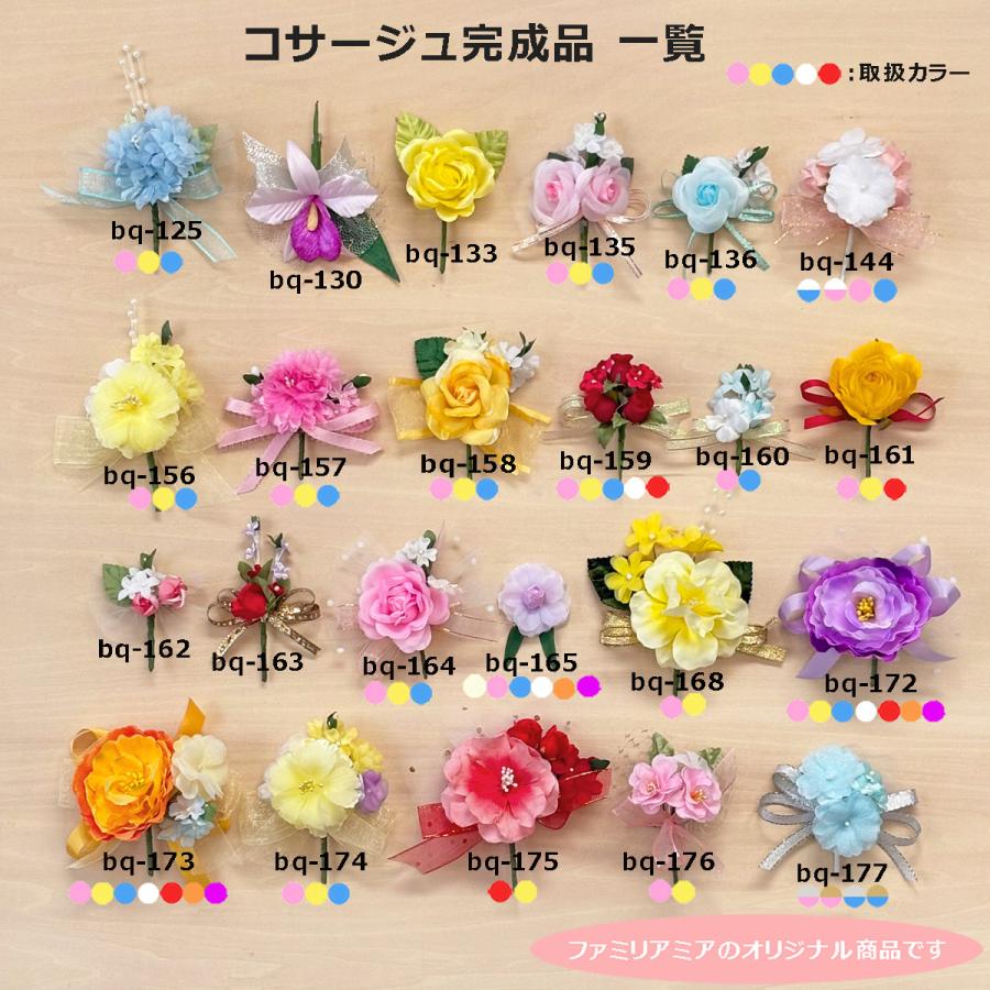 記章 胸バラ＆リボン 小式典・催事用品－テープカット用品 子供用.comイベント用品とパーティーグッズの通販