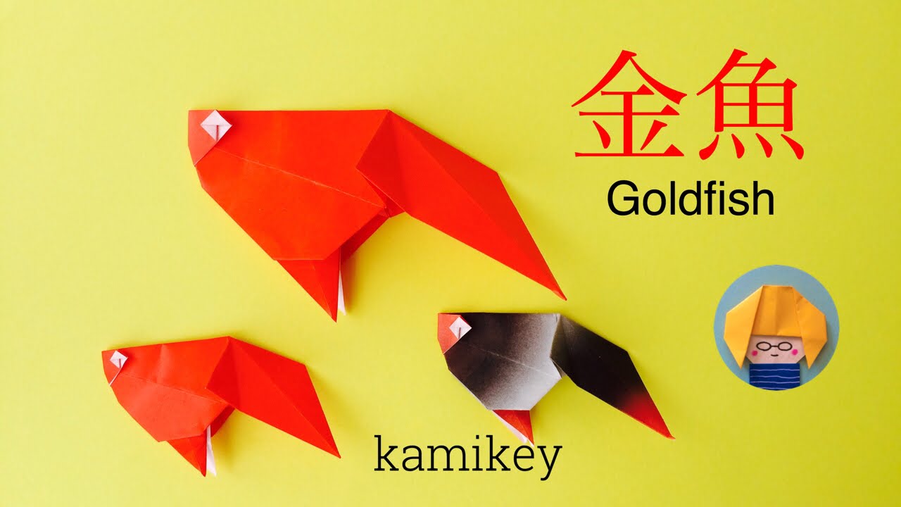 折り紙 金魚の折り方 動画付き 〜夏にも持ってこいの折り紙遊び〜保育と遊びのプラットフォーム ほいくる