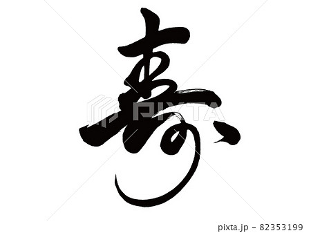 成人式扇子 文字自由 12 10〆切 新柄 成人祝扇 成人式 オリジナル