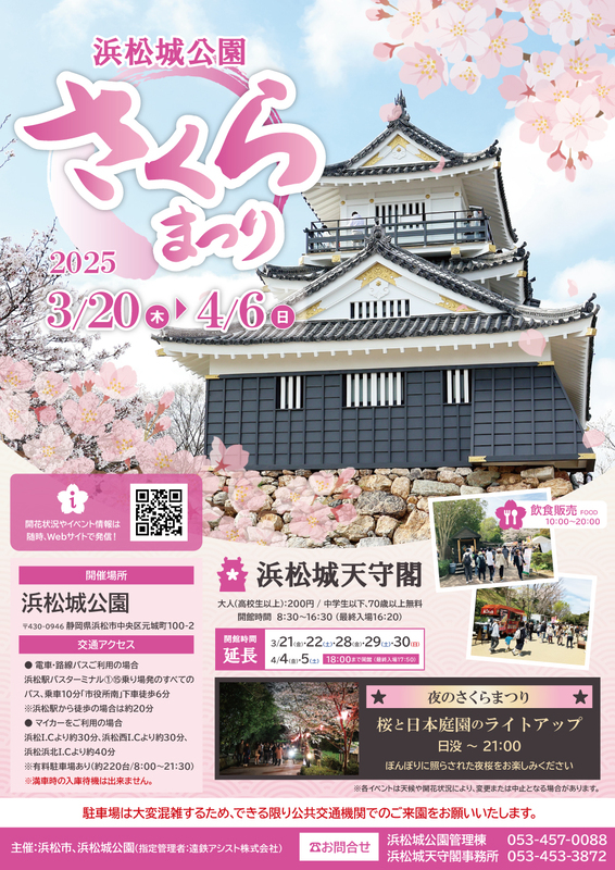 開成山の夏祭り 郡山市・開成山大神宮ふくしまハナミゴロ