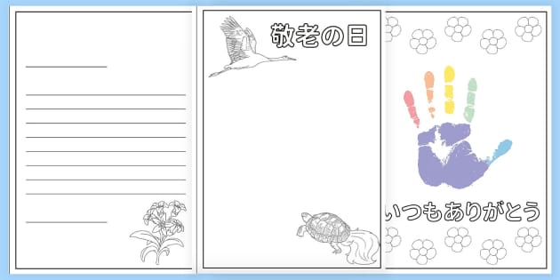 表彰状敬老の日- 無料テンプレート公開中 - 楽しもう Office