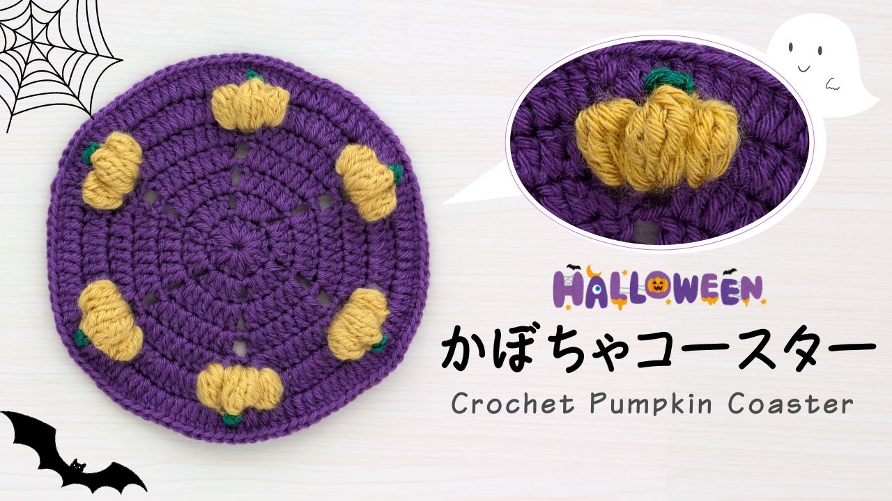 Halloween」のアイデア 13 件編み 図, モチーフ 編み図, かぎ針編み