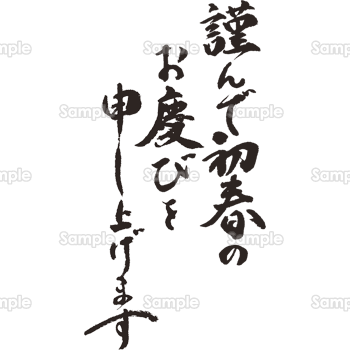 年賀状 賀詞の意味と選び方を解説コイデカメラで写真プリント