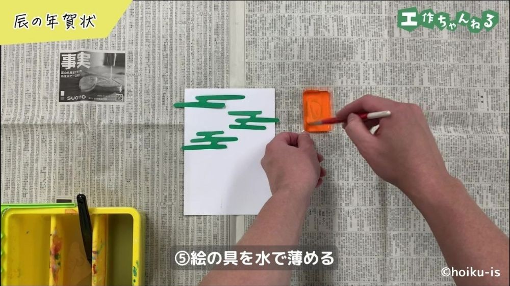 辰年賀状 - キムラヤカルチャー教室 作品紹介