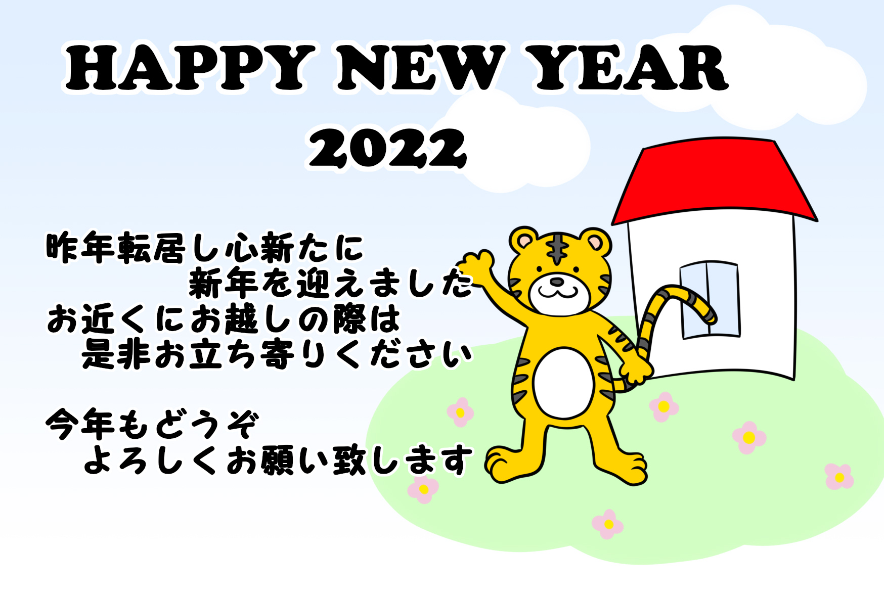 引越しはがき・転居のお知らせ 例文 文例集 プリントメイト