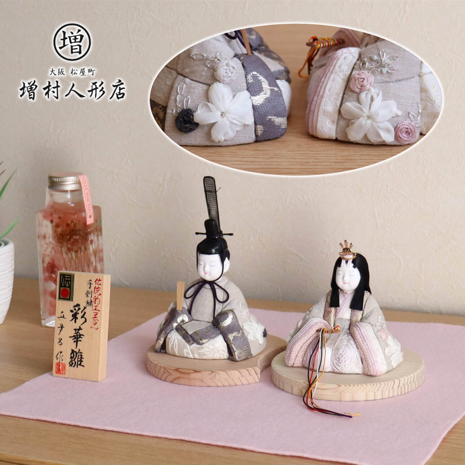 雛人形 親王飾り 葵錦雛大道具付き コンパクトタイプ ひな人形 お雛様 雛祭り 時代物 レトロ