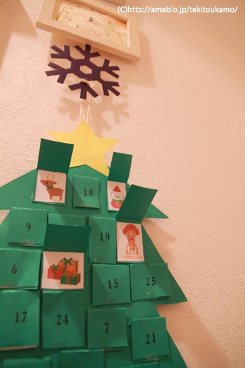 家族で楽しむクリスマス♪アドベントカレンダーを作ろうRoomClip mag暮らしとインテリアのwebマガジン