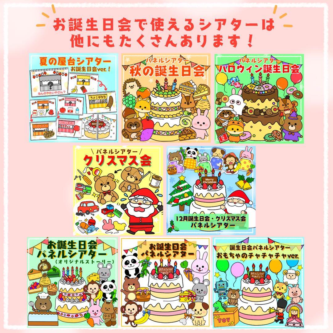 クリスマス会・12月お誕生日会出し物 パネルシアター - toto0208minne byGMOペパボ 国内最大級のハンドメイド・手作り通販サイト