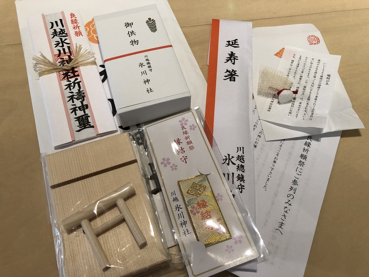 氷川会館と川越氷川神社 على X: 