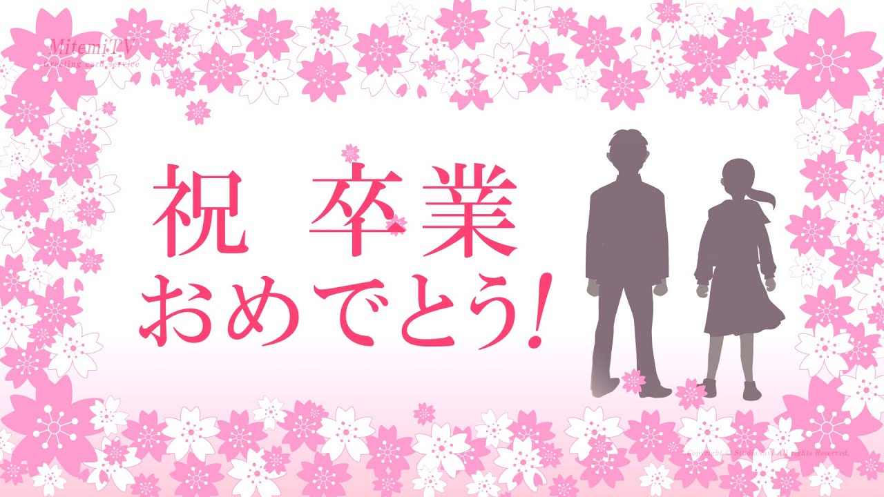 LINE、卒業式応援企画「 みんなの卒業式」にLINE各種サービス・機能を本日多数追加LINE株式会社のプレスリリース