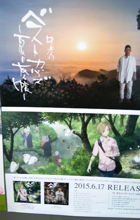 Amazon.co.jp: 2021年 令和3年 第66回人吉市花火大会 夏目友人帳ポスター2枚ニャンコ先生 : おもちゃ