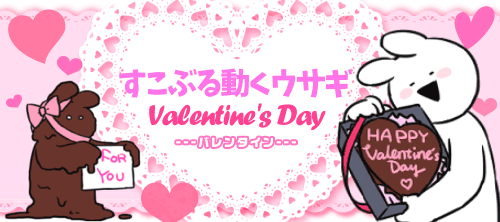 くまぴ☆節分＆バレンタイン - LINE スタンプLINE STORE