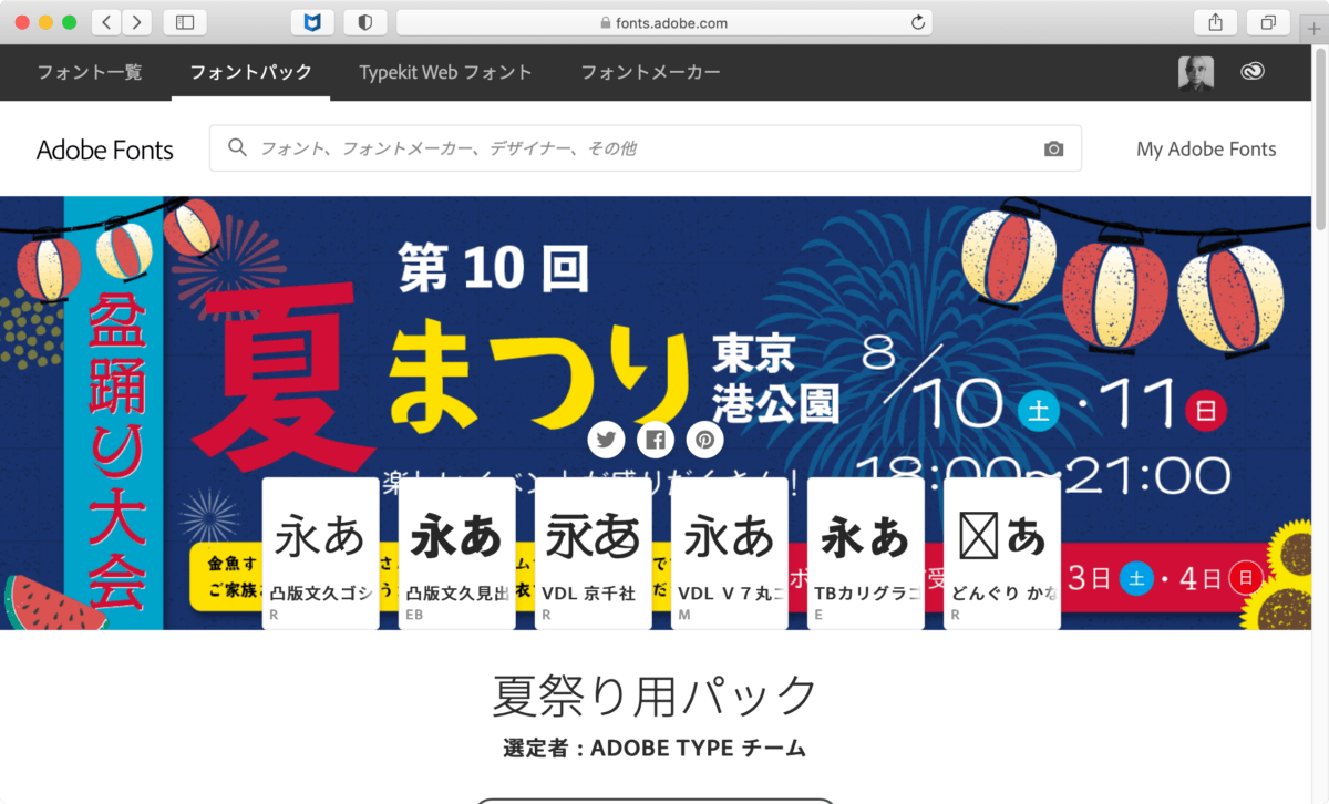 祭提灯の定番書体 祭の卸