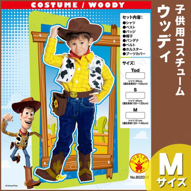 仮装 ディズニーの子供向けコスプレ20選！かわいすぎるコーデ例＆ポイントまとめ