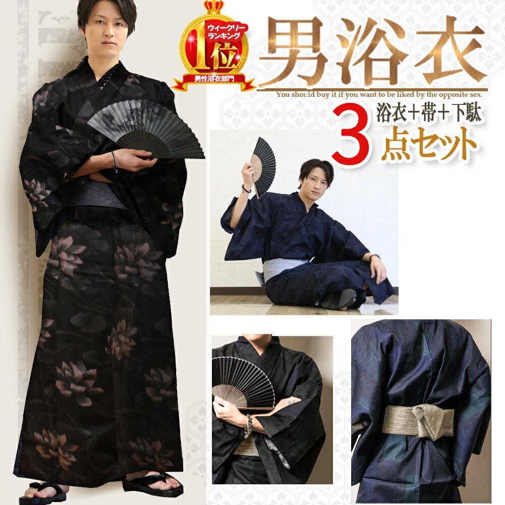 男性浴衣＊花火大会＞ - きもの六花 ricca大阪市北区中崎町和裁・着付け