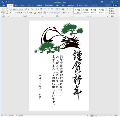 年賀状の文例：一般年賀状・宛先別年賀状の文例・例文、被災地への年賀状・見舞状、ビジネス年賀状の文例・例文、年賀状に使える俳句「年賀状 ・暑中見舞いドットコム」2025年・令和7年巳年 みどし・へびどし 版