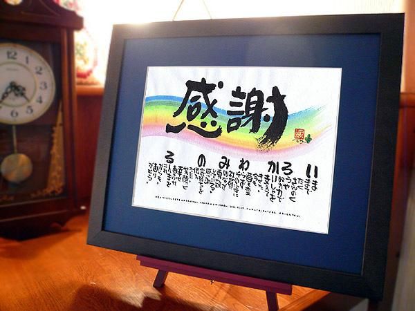 フリー素材18 長寿祝いに大活躍！筆文字の素材ポスター印刷のプリオ