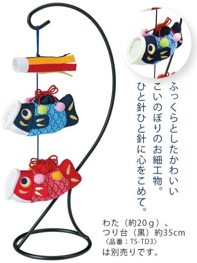 鯉のぼりの吊るし飾りの作り方！簡単に室内飾りを手作り工作しよう！ココシレル