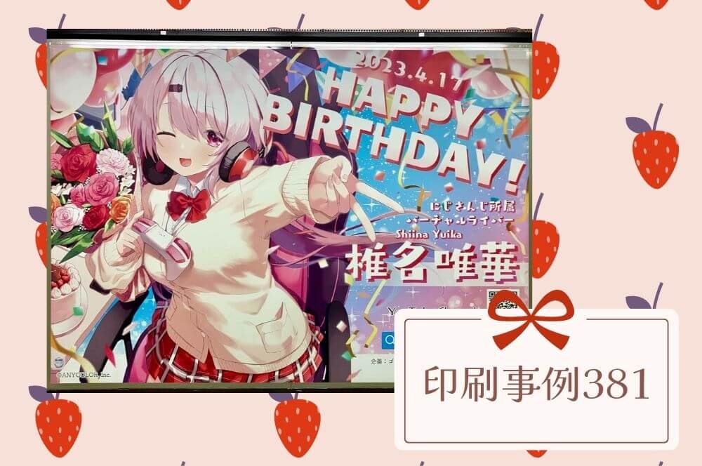🐹💛応援広告掲出のお知らせ 🐹💛 るぅとくんのお誕生日をお祝いして 有志リスナーより駅広告とビジョンを掲出致しました🐹💛 🚃🗓期間 ⌇10 23 月 ～10 29 日📍場所 ⌇東京大阪広島 🎬🗓期間 ⌇ 10 23 月 ～10 25 水📍場所 ⌇東京都内🚃 ⌇掲出駅 ・東急