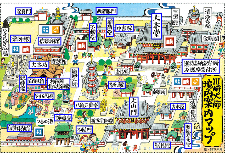 川崎大師 2025 初詣あちゃこのブログ