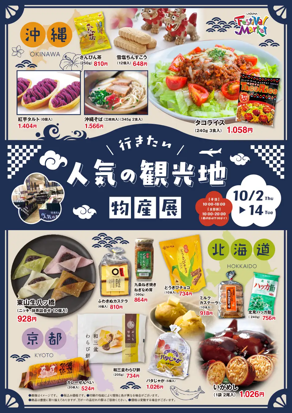 蒲郡市 夏休みの子供たち集まれ！「ラグーナテンボス フェスティバルマーケット」お子様が存分に楽しめるイベント満載号外NET 豊川市・蒲郡市