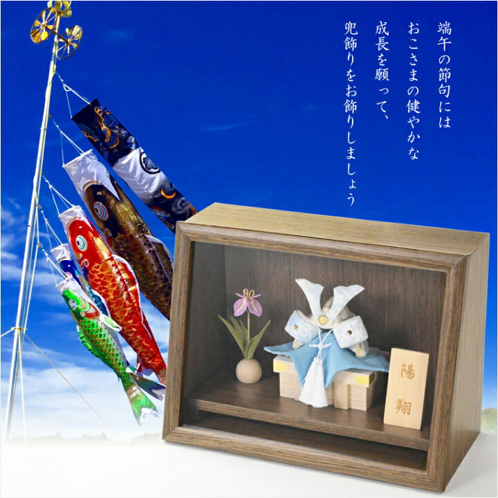 五月人形 木目込み兜平飾 東玉工房 凧音 カイト端午木目込み兜 円台リバーシブル 2025-tb120 幅30cm 端午の節句 節句 お祝いインテリア 五月人形、兜飾り一覧人形の松屋正月飾り、雛人形、鯉のぼり、五月人形、節句人形、盆提灯、七五三