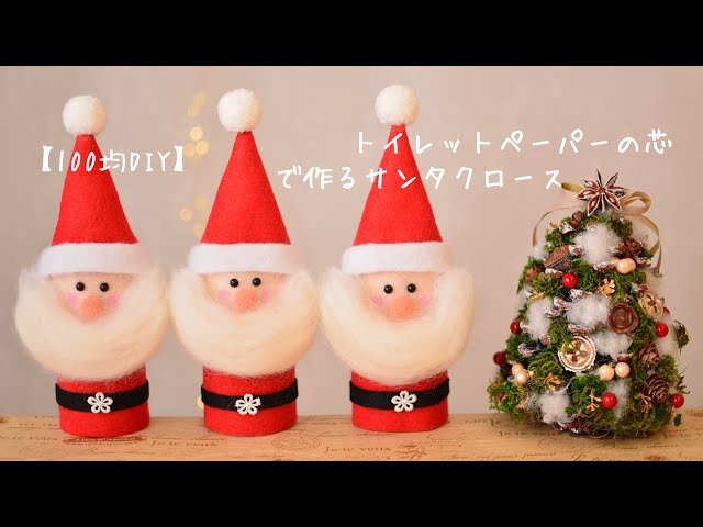 保育に使える!手作りクリスマスプレゼントのアイディア集