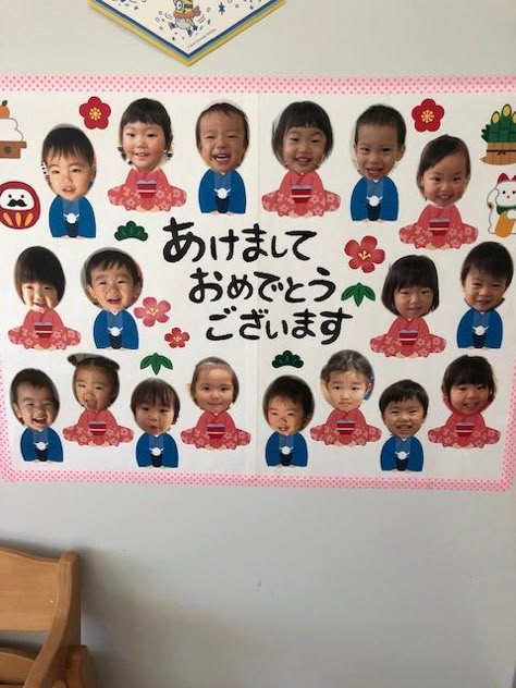 16 件の「１月制作」や「お正月 遊び」のアイデアを見つけましょうお正月 手作り、正月 飾り 手作り、お正月 クラフト など