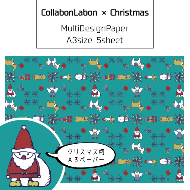 デザインペーパー クリスマス 12種類セット 折り紙