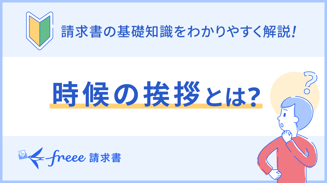 ５月の書き出し」５月の手紙の書き出し文 挨拶文 の書き方と例文