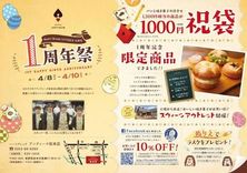 配信用素材 カラフル周年祭 配信ロゴフリー素材・サムネ素材Design template ずかしのず