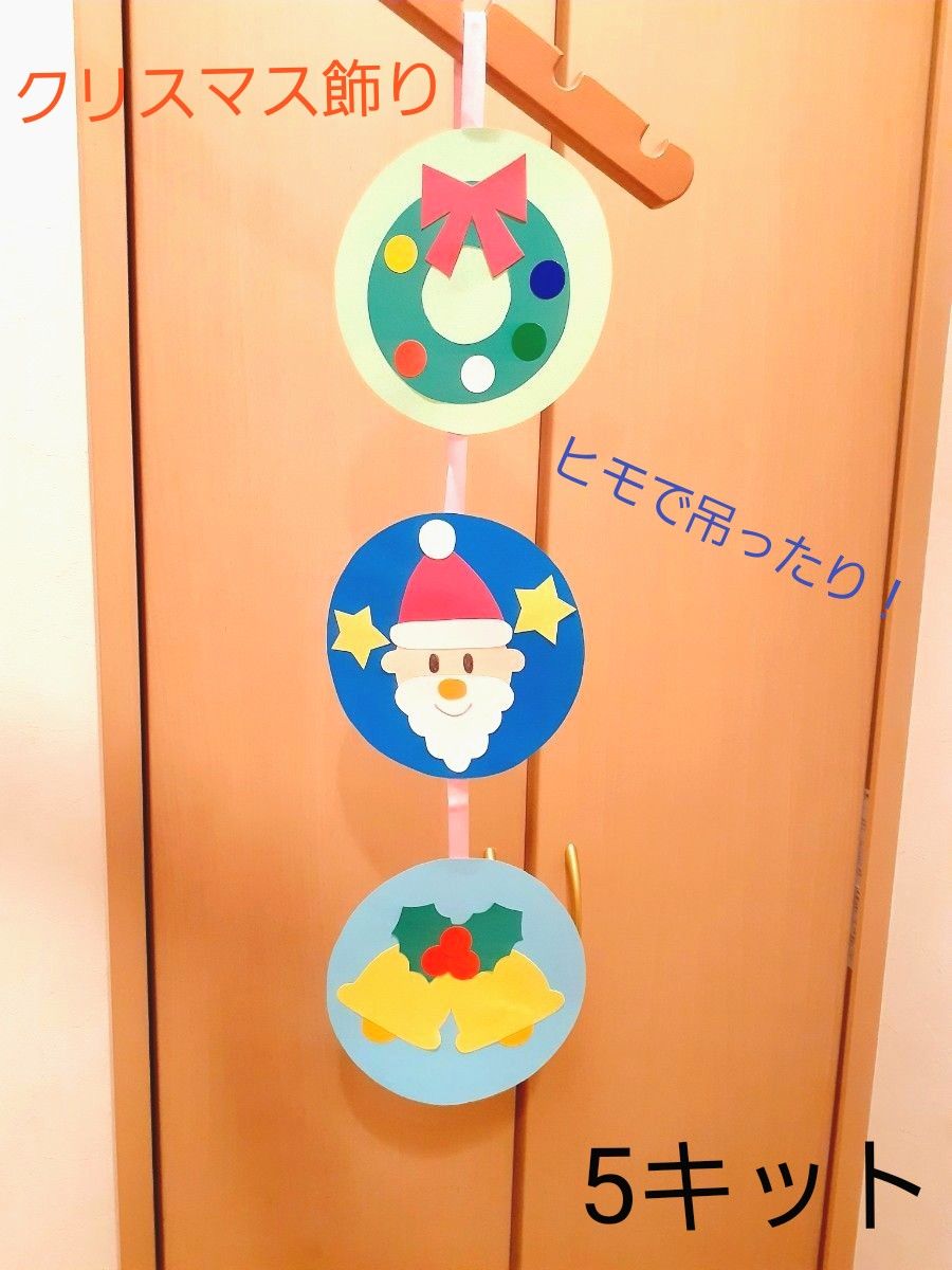 名無し様専用 ×2 クリスマス 吊るし飾り 壁面飾り ガーランドの通販 by リバティ's shopラクマ