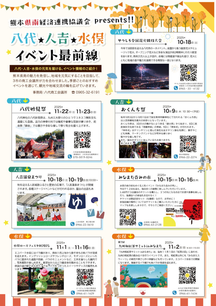 日本の年中行事・イベント一覧！春夏秋冬、季節ごとの伝統行事などをご紹介ワゴコロ