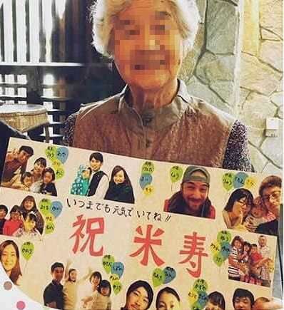 米寿のお祝いに