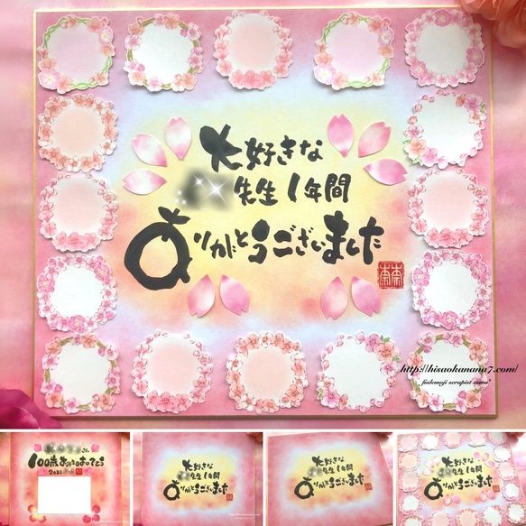 楽天市場 色紙 寄せ書き 大人数 少人数 デザイン おしゃれ かわいい シール メッセージカード メッセージ 結婚祝い 出産祝い 結婚式 ウェディングお祝い 入学 卒業 就職 退職 引退 送別会 誕生日 花 フラワー ブーケ ブーケ風 花束 プレゼント ギフト 贈り物 春 夏