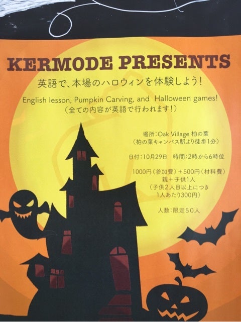 ハロウィンのスペルは大文字で Halloween が正解！ 語源や豆知識も紹介Oggi.jp