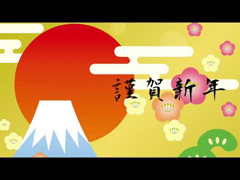 2025年年賀状の動画素材・映像 - PIXTA