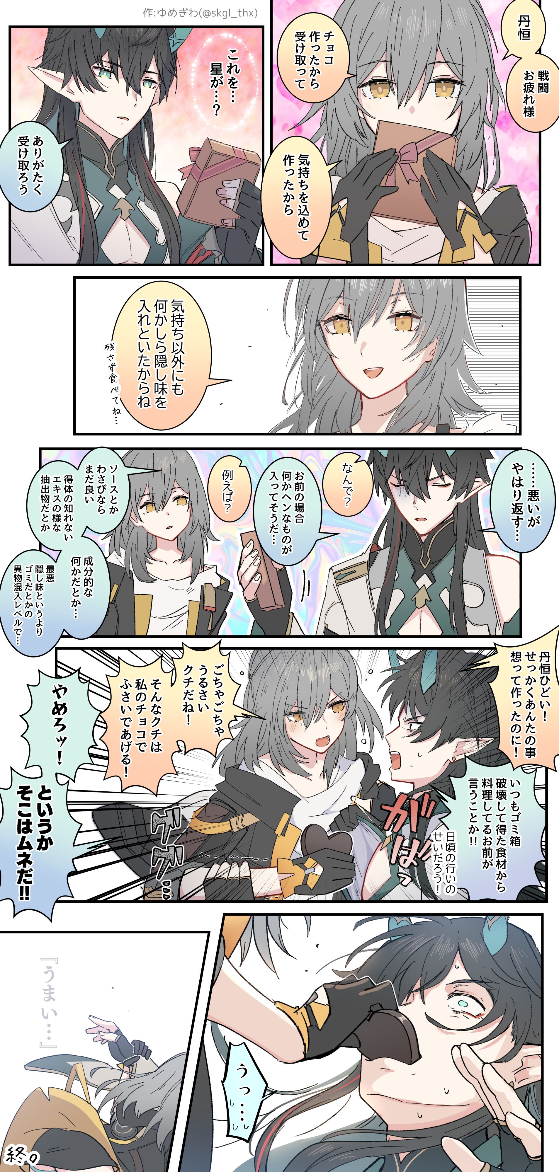 バレンタインのあま～いお話、ここにあります！2 14号増刊発売日☆Sho-Comiねっと-小学館コミック